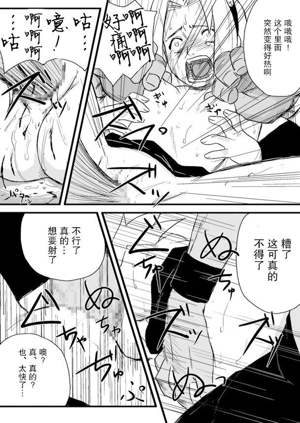 Ninja Izonshou Vol. 1 - Page 12