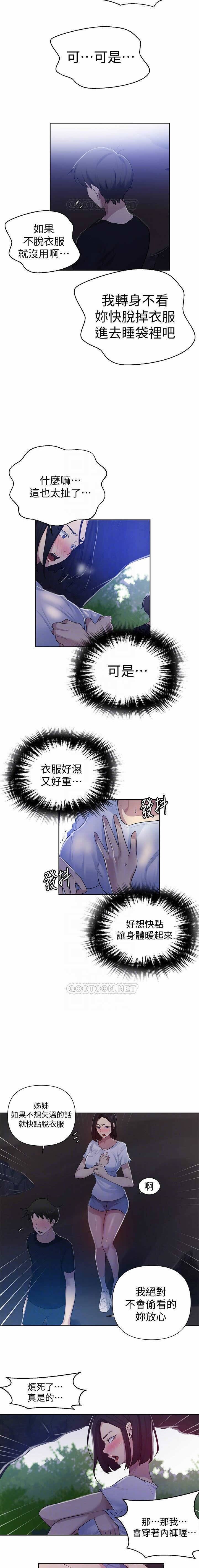 秘密课程 62-97 CHI - Page 121