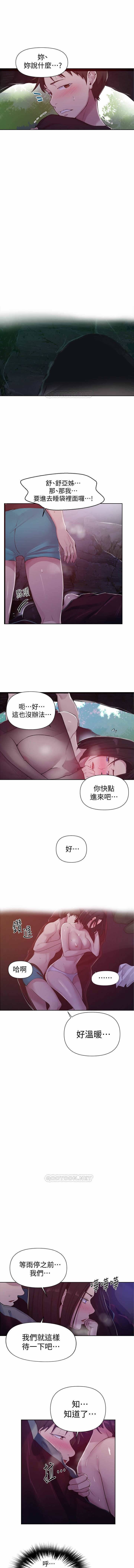 秘密课程 62-97 CHI - Page 128