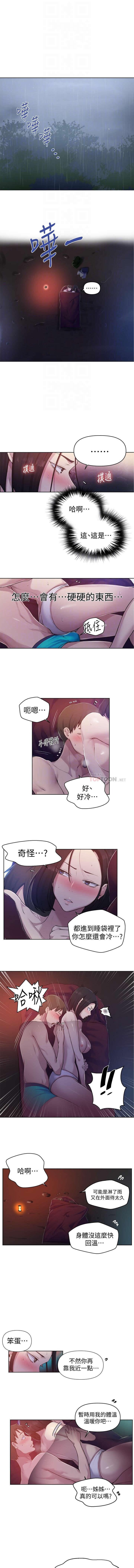 秘密课程 62-97 CHI - Page 132