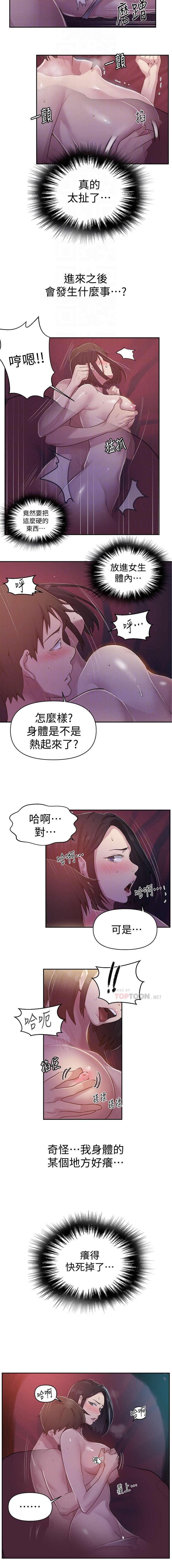 秘密课程 62-97 CHI - Page 139
