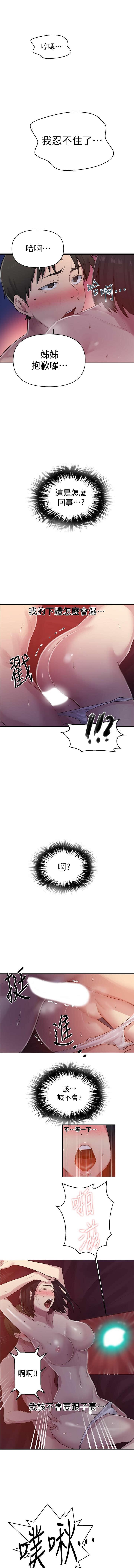 秘密课程 62-97 CHI - Page 140