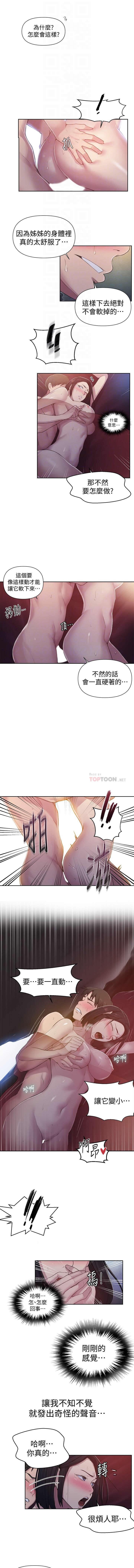 秘密课程 62-97 CHI - Page 148