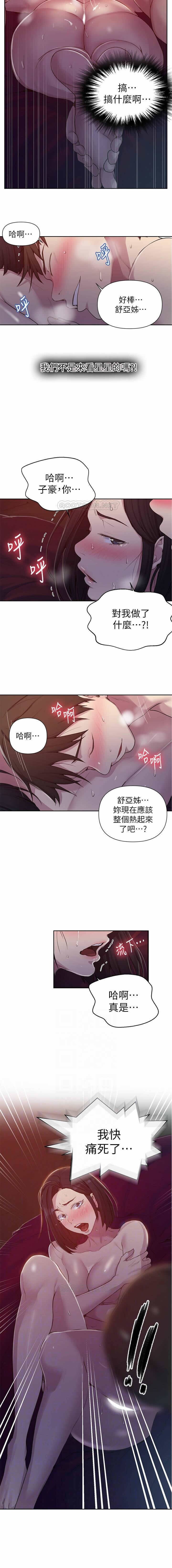 秘密课程 62-97 CHI - Page 158