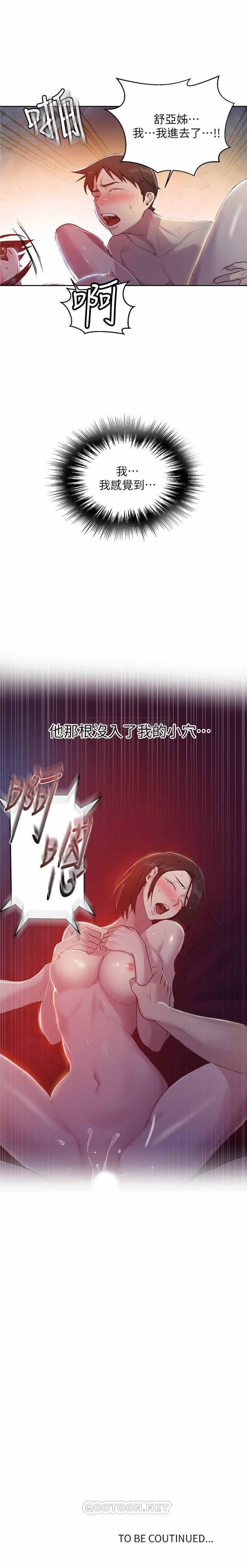 秘密课程 62-97 CHI - Page 165