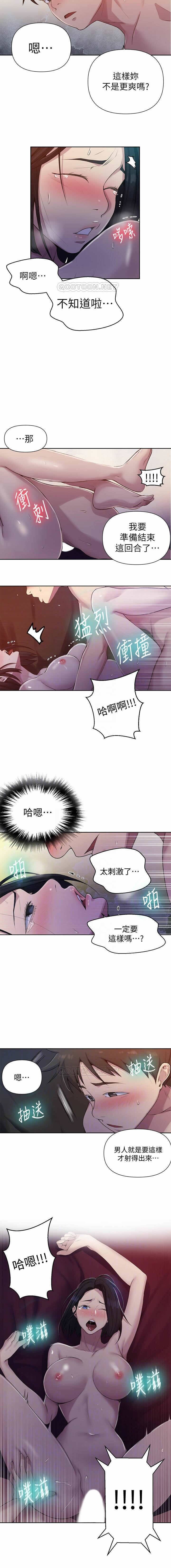 秘密课程 62-97 CHI - Page 171