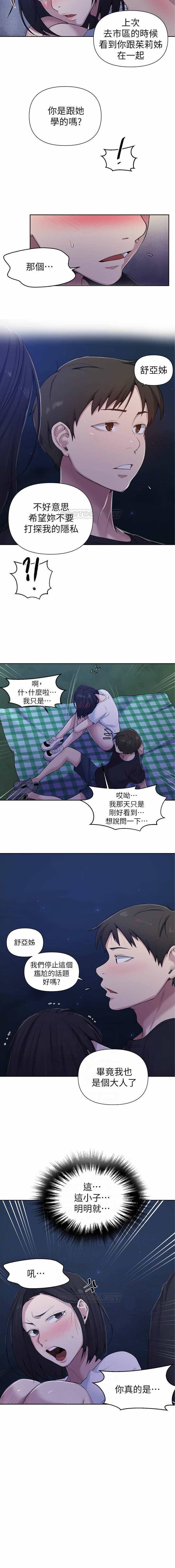秘密课程 62-97 CHI - Page 181