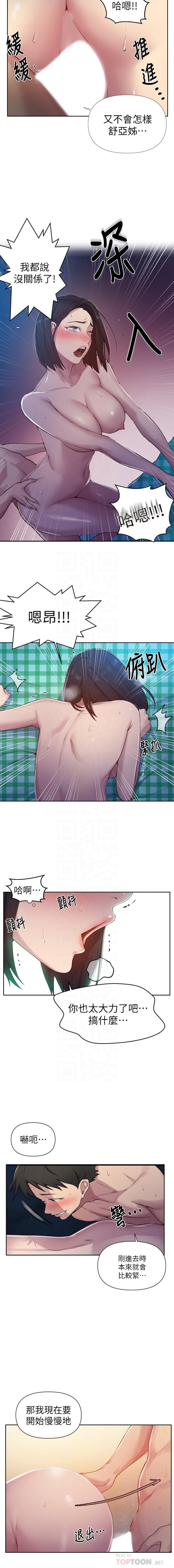 秘密课程 62-97 CHI - Page 193