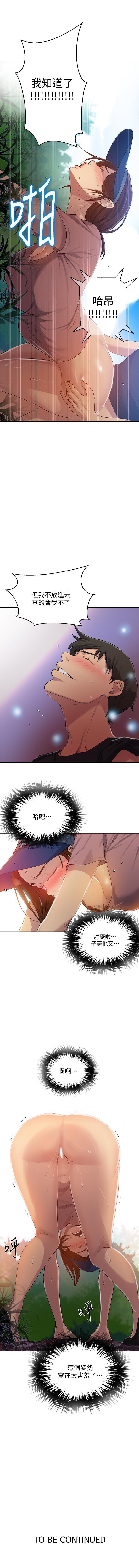 秘密课程 62-97 CHI - Page 284