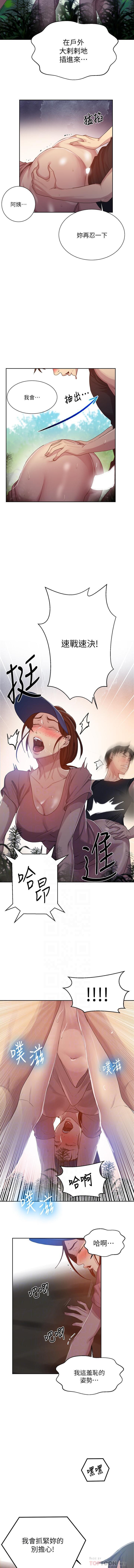 秘密课程 62-97 CHI - Page 287