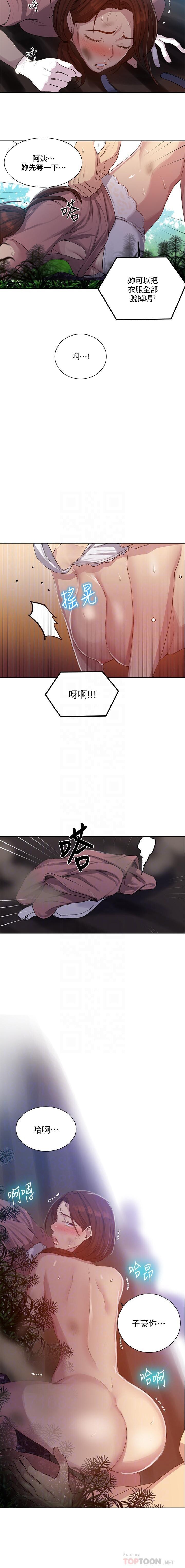 秘密课程 62-97 CHI - Page 290