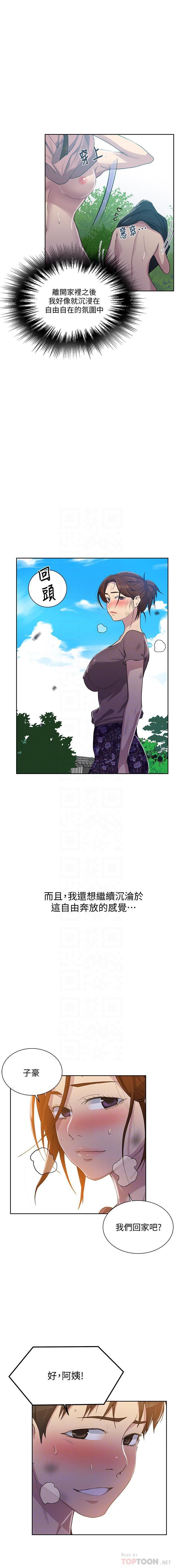 秘密课程 62-97 CHI - Page 301
