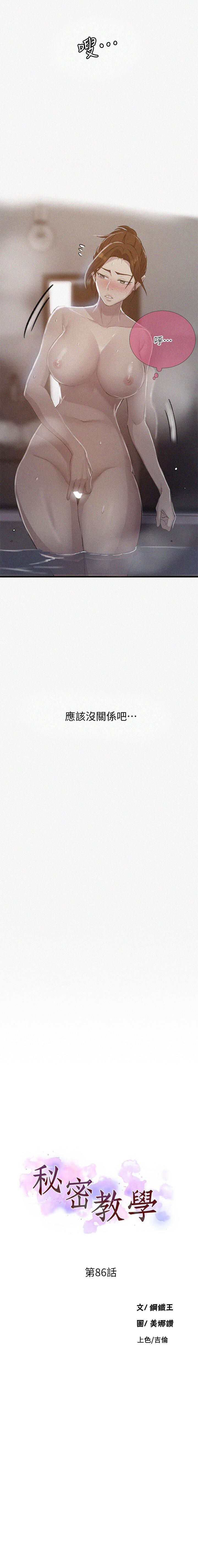 秘密课程 62-97 CHI - Page 313