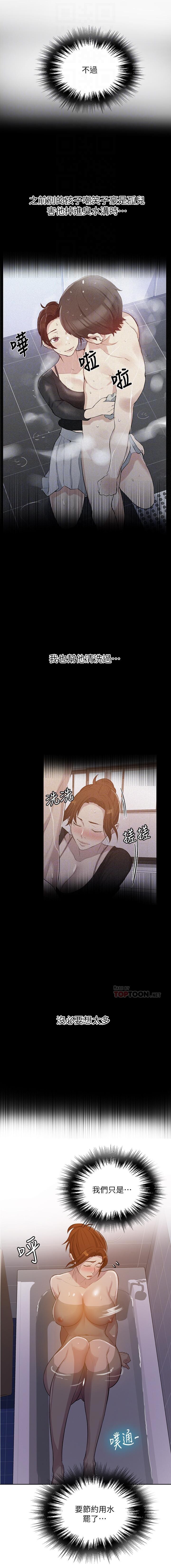 秘密课程 62-97 CHI - Page 315