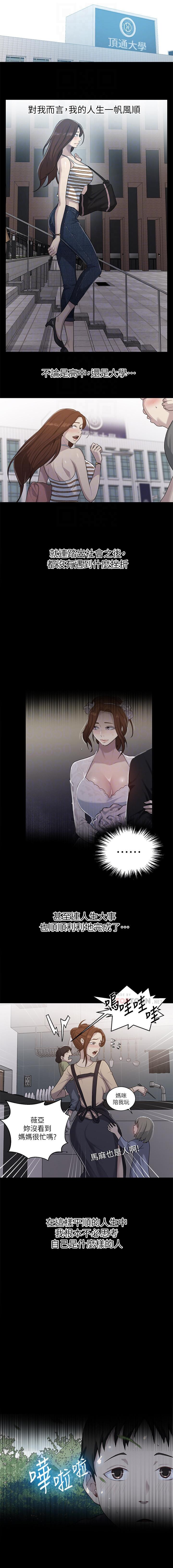 秘密课程 62-97 CHI - Page 319