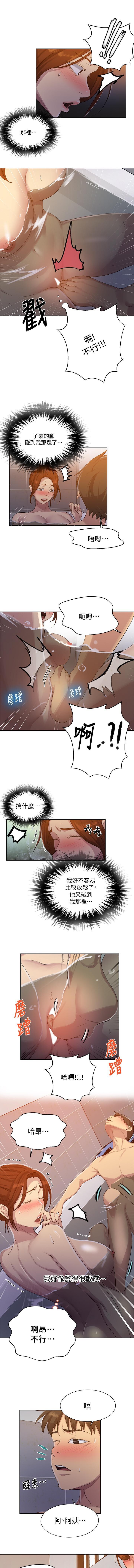 秘密课程 62-97 CHI - Page 322