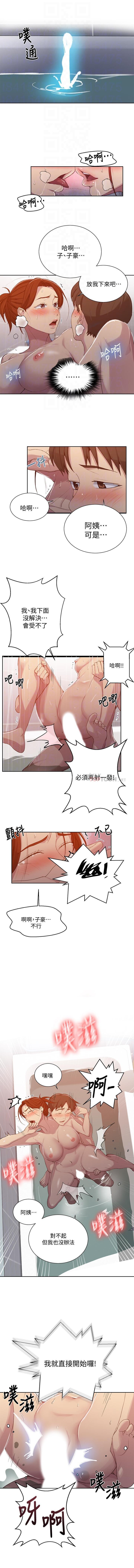 秘密课程 62-97 CHI - Page 339