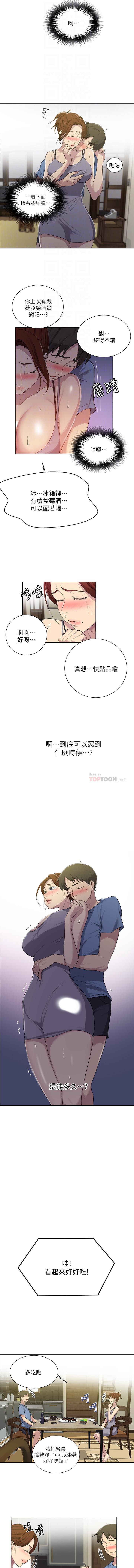 秘密课程 62-97 CHI - Page 345