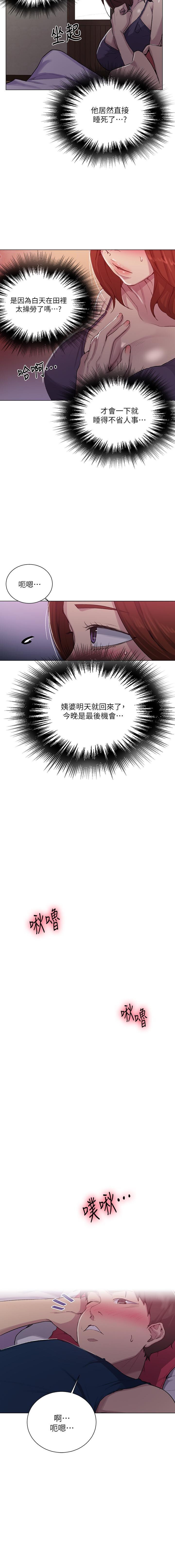 秘密课程 62-97 CHI - Page 359