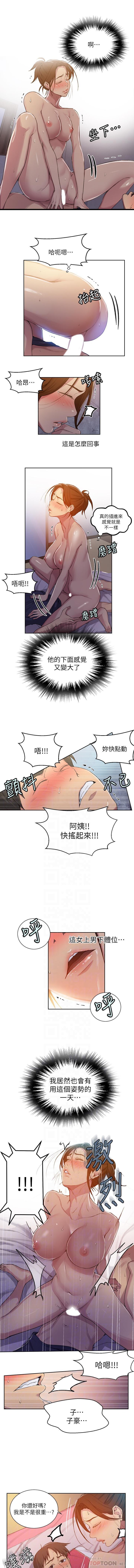 秘密课程 62-97 CHI - Page 379