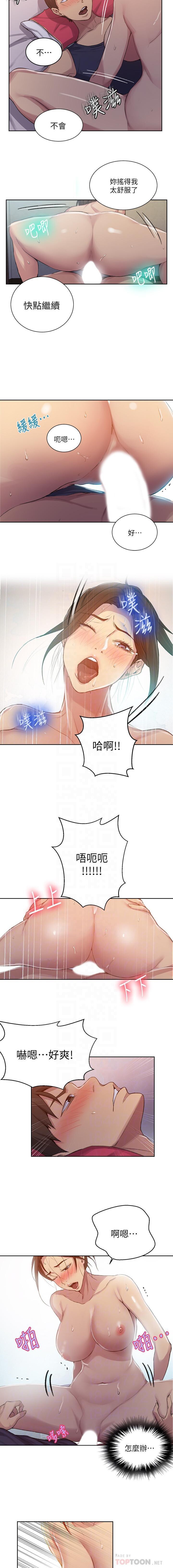 秘密课程 62-97 CHI - Page 380