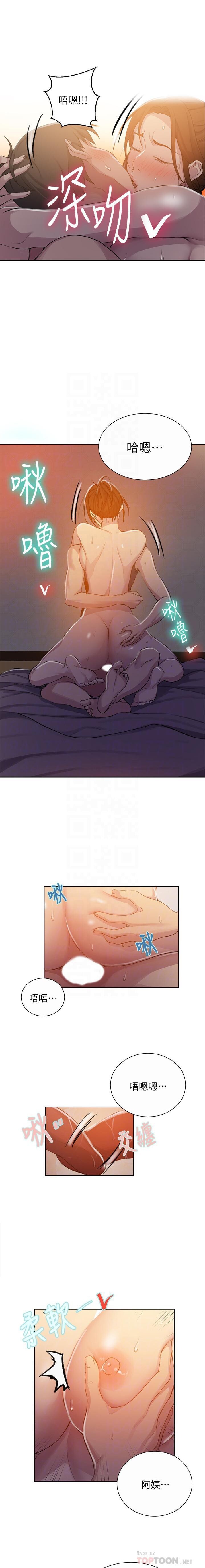 秘密课程 62-97 CHI - Page 384