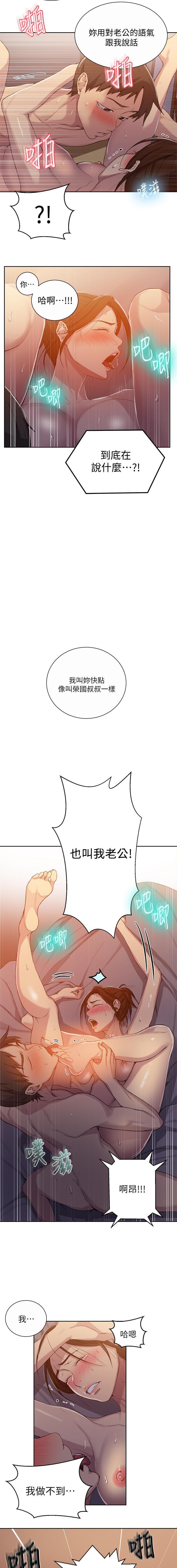 秘密课程 62-97 CHI - Page 386