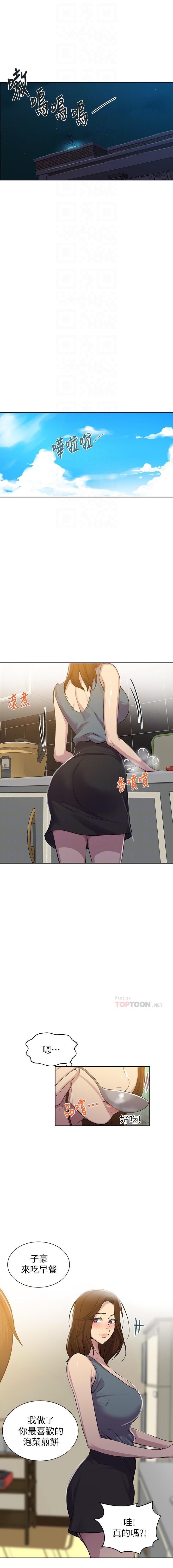 秘密课程 62-97 CHI - Page 396