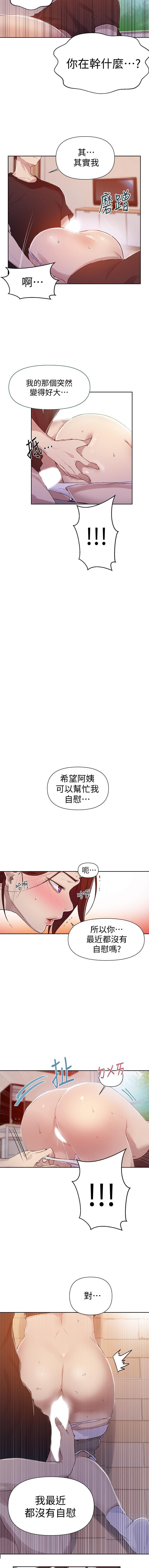 秘密课程 62-97 CHI - Page 83