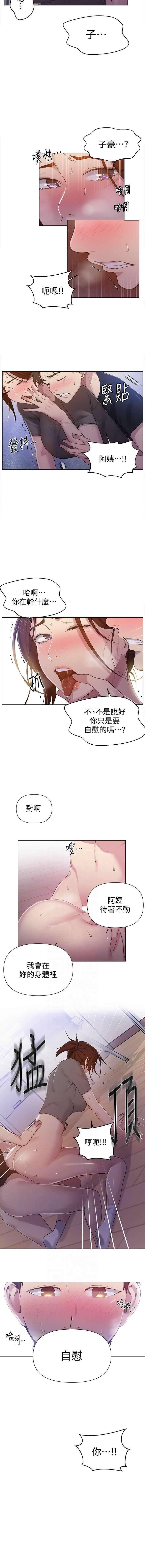 秘密课程 62-97 CHI - Page 88