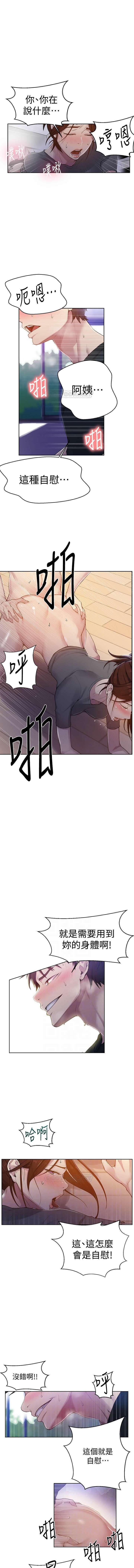 秘密课程 62-97 CHI - Page 89