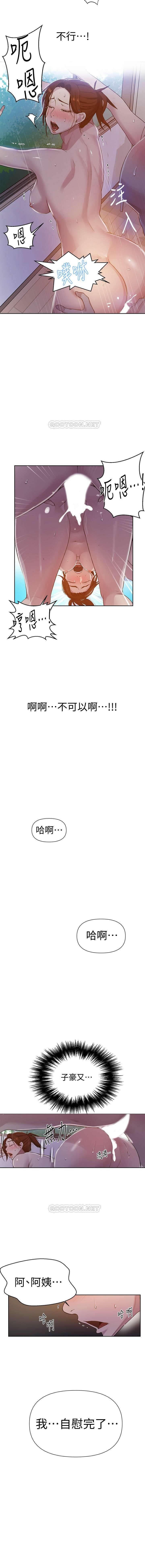 秘密课程 62-97 CHI - Page 95