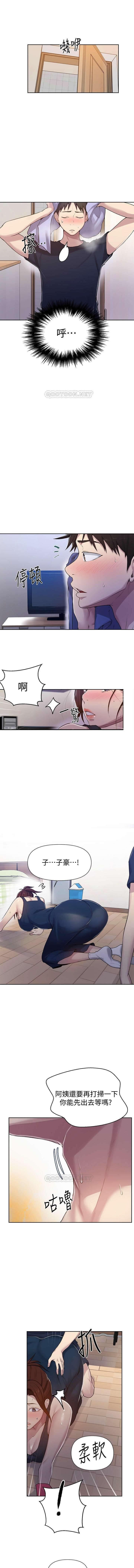 秘密课程 62-97 CHI - Page 97