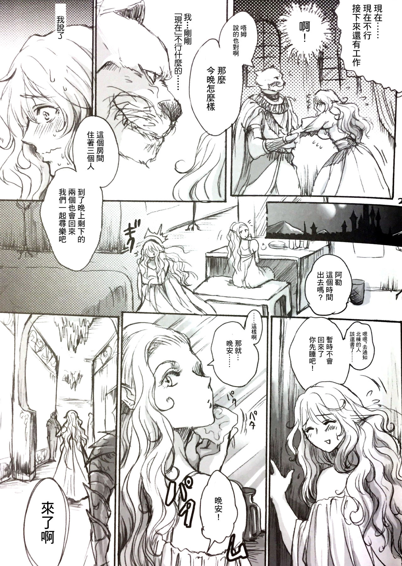 STOISCH - Page 22