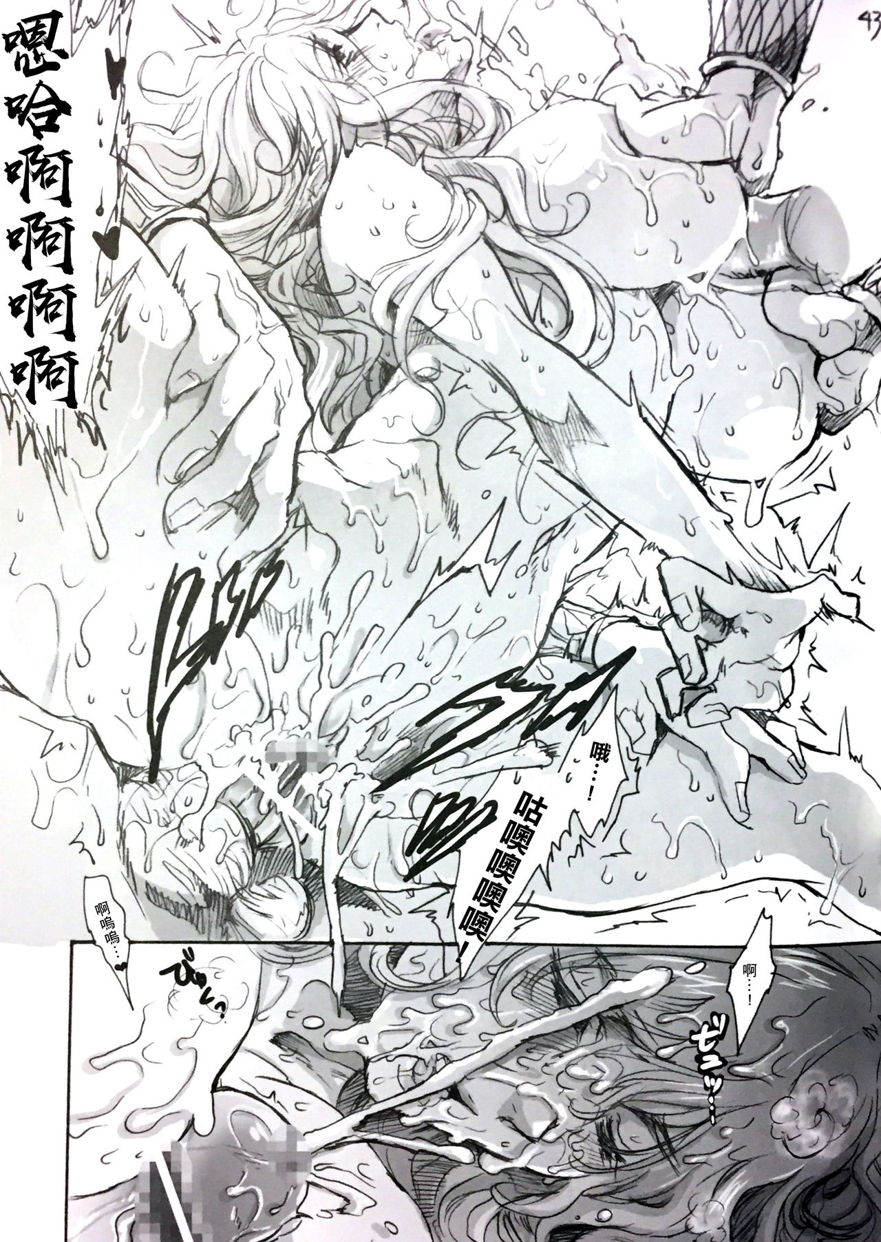 STOISCH - Page 42