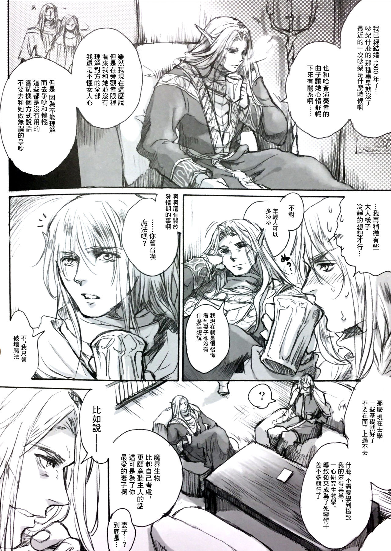 STOISCH - Page 9