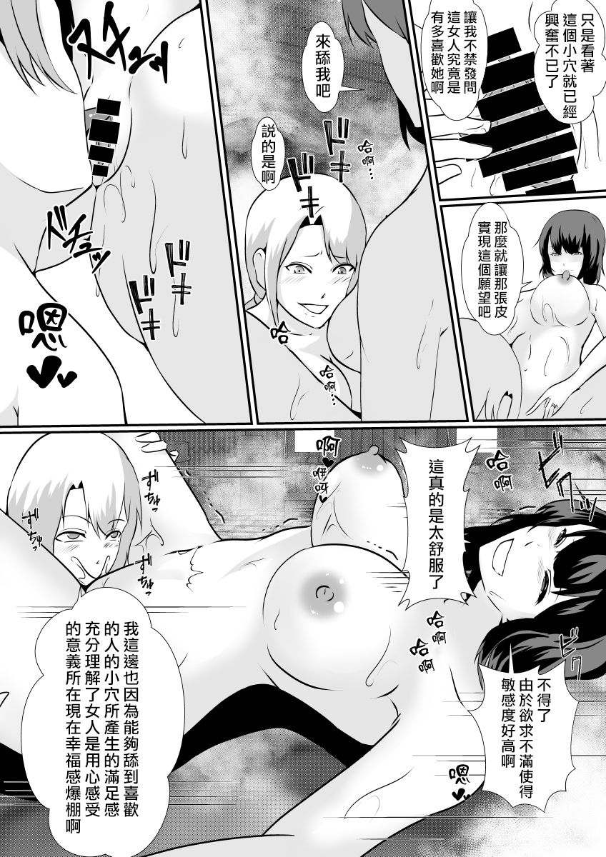 Kawayu~iikawa,Yumekibun~ - Page 15