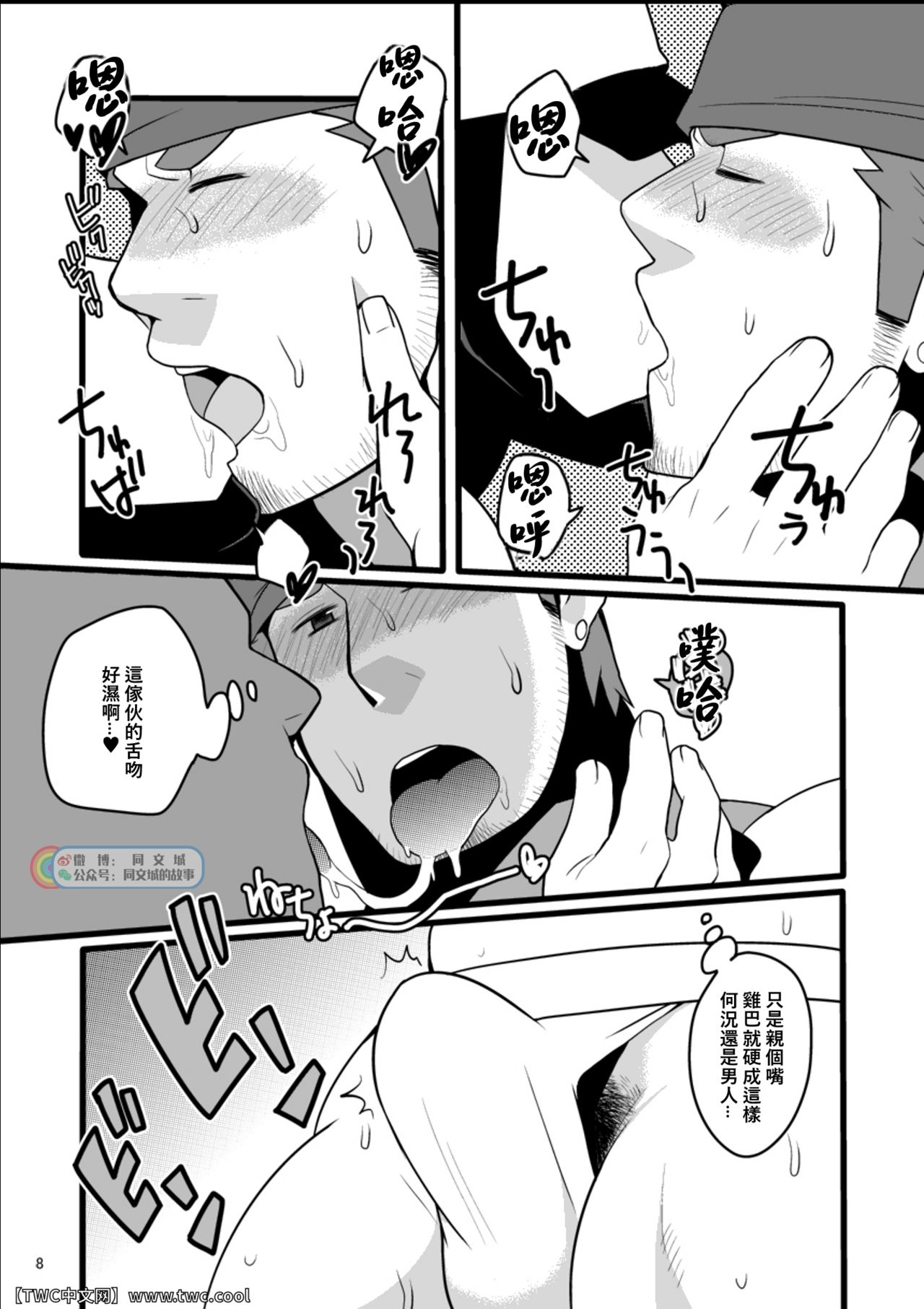 Preview page 8