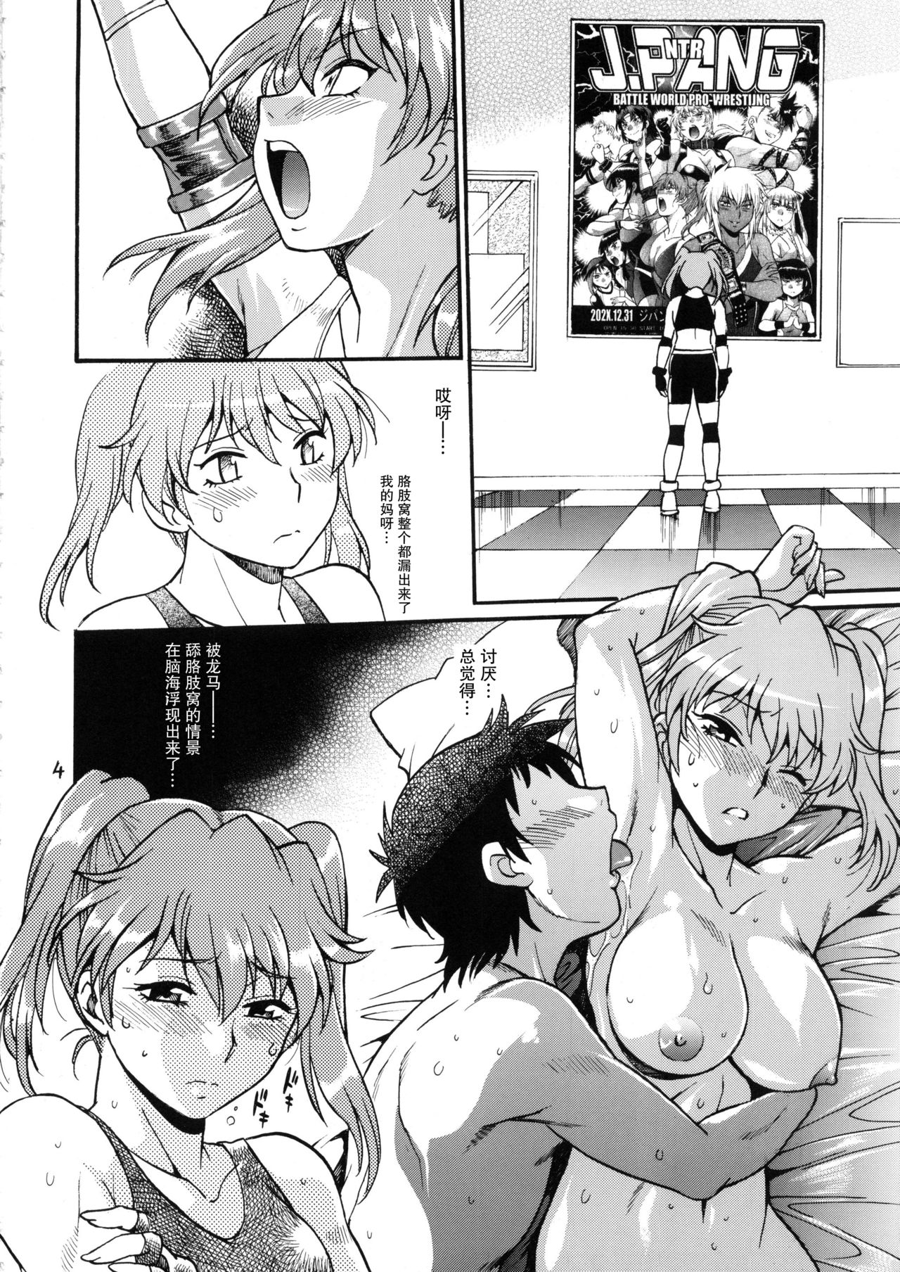 Ring x Mama Bangaihen 7 - Page 4