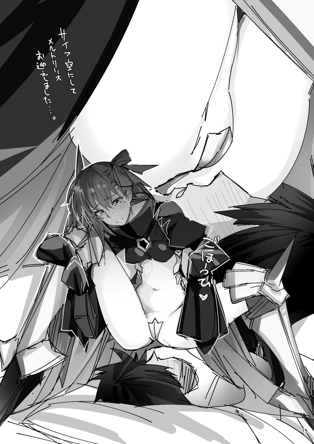 FGO no RAKUGAKI - Page 15