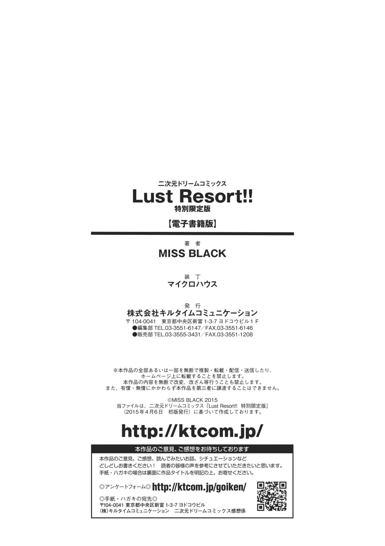 Lust Resort!! Tokubetsu Genteiban - Page 176