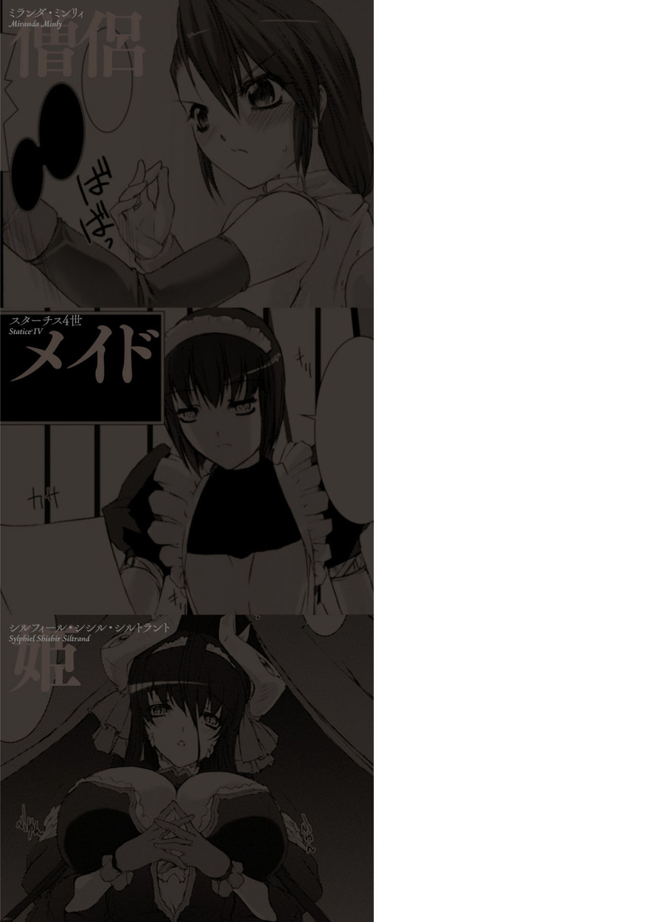 Lust Resort!! Tokubetsu Genteiban - Page 177