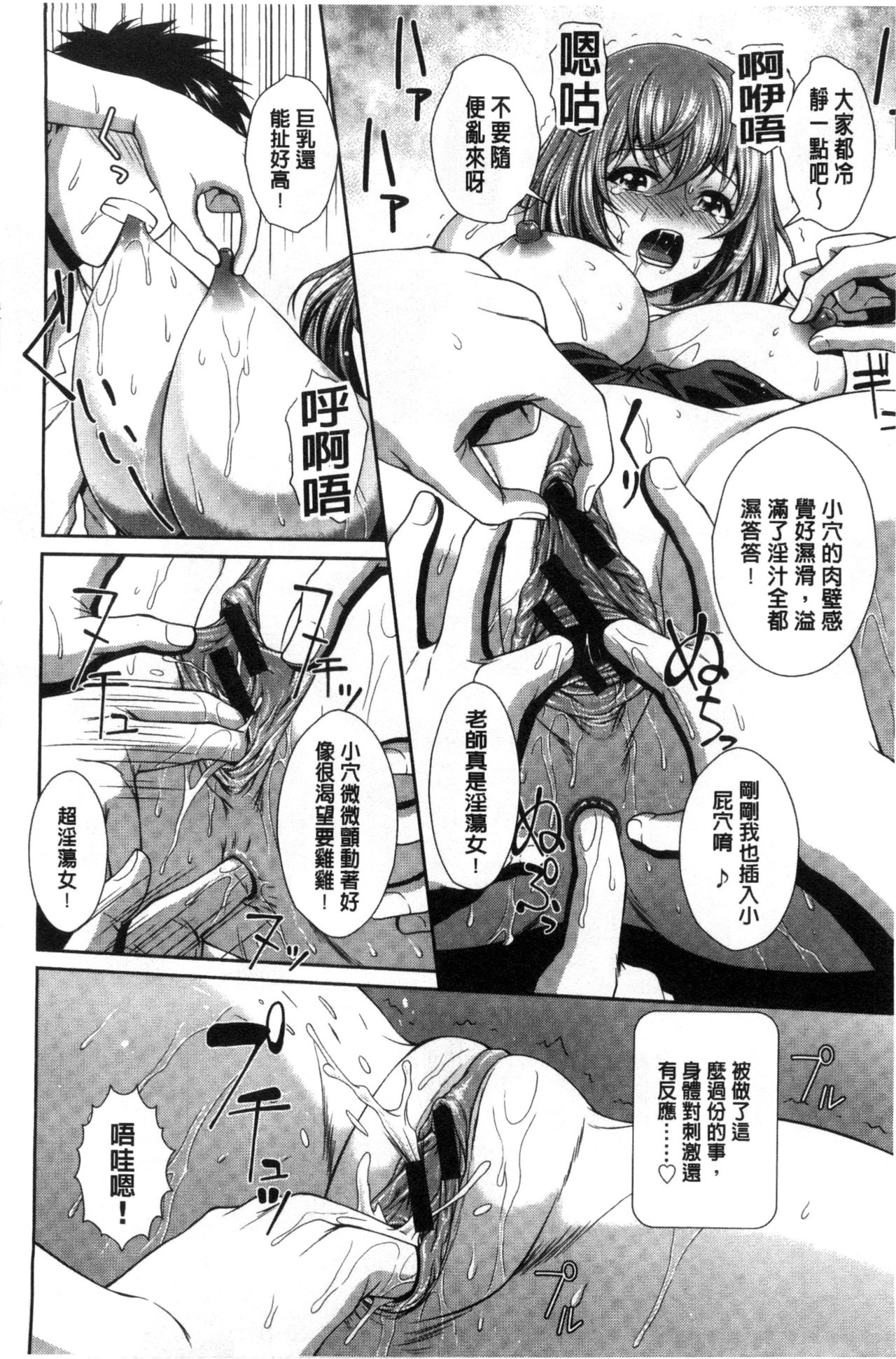 GANGBANG - Page 16