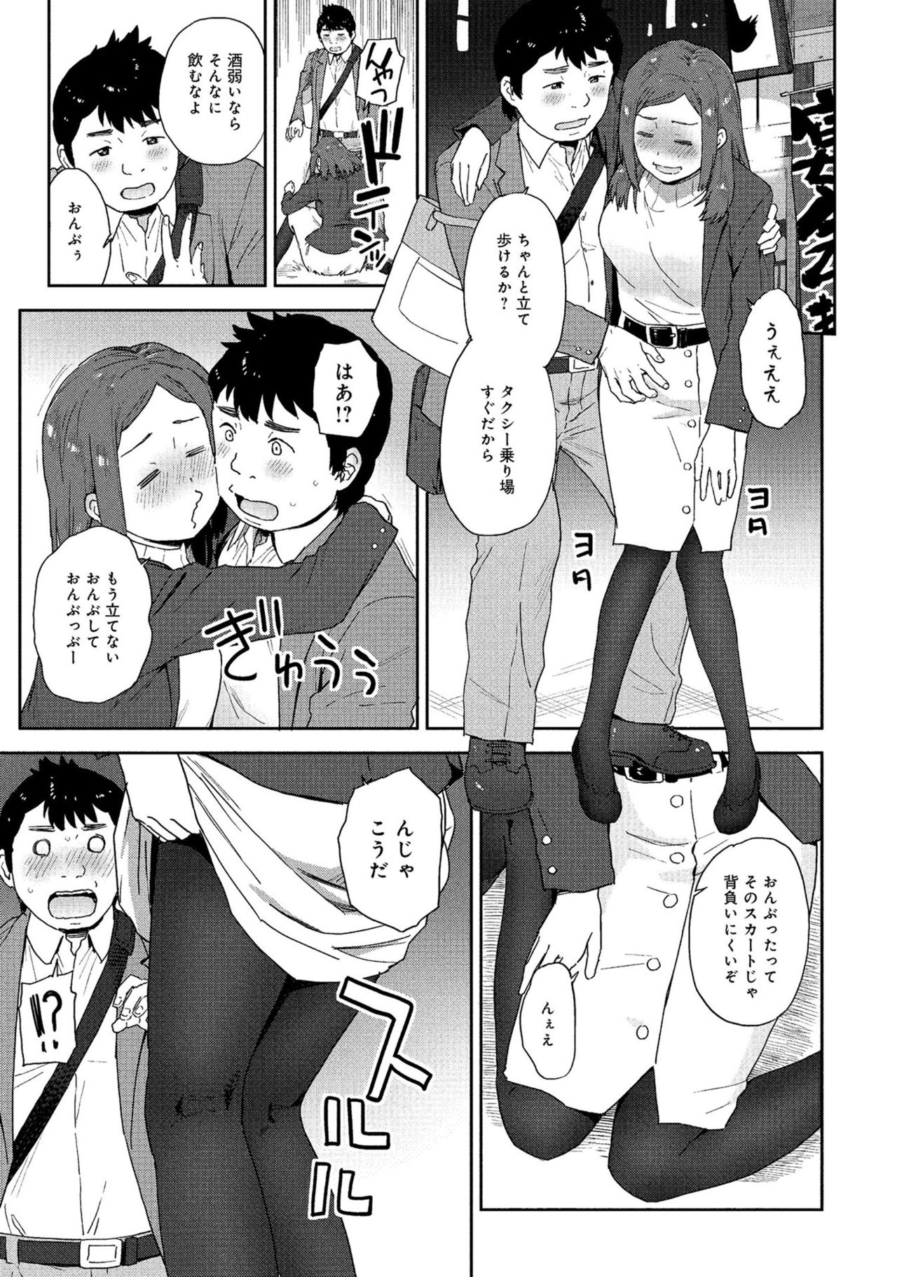 同僚OLに黒タイツで愛されたいアンソロジーコミック - Page 11