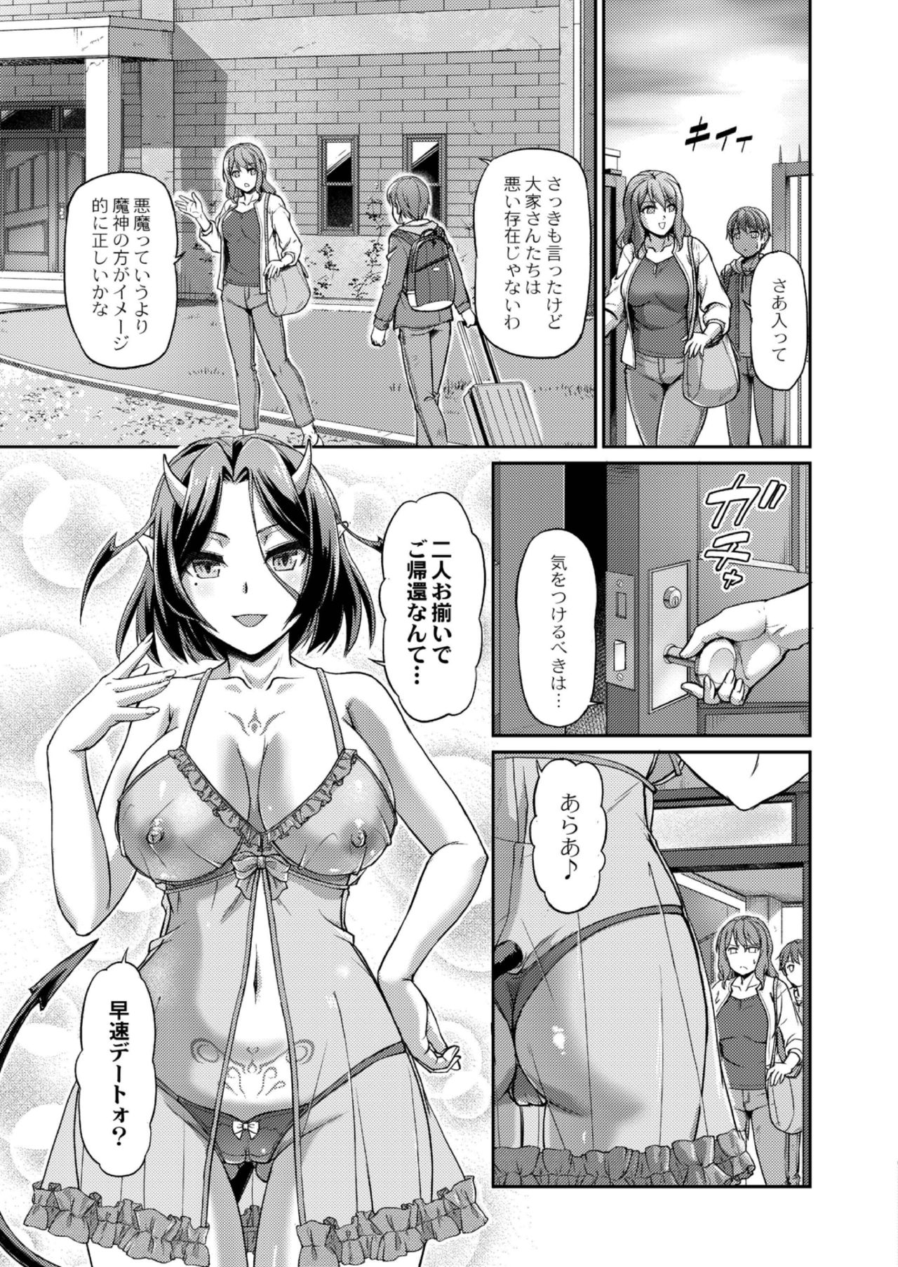 Youjokan no Nichijou Ch. 2 - Page 9