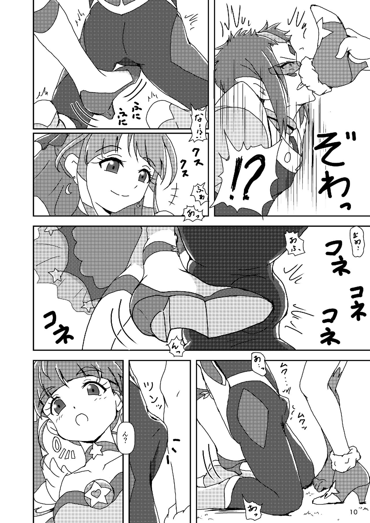 Star Twinkle ZuriCure - Page 9