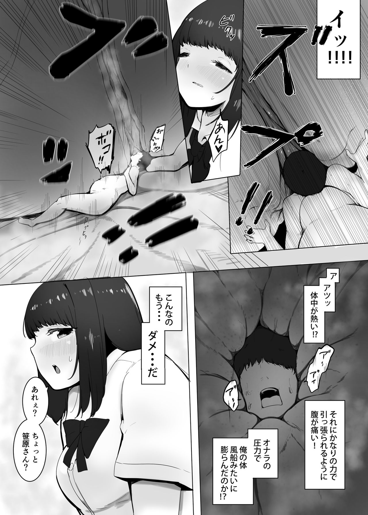 Shukushou Kousai 2 Jou + Chuu - Page 20