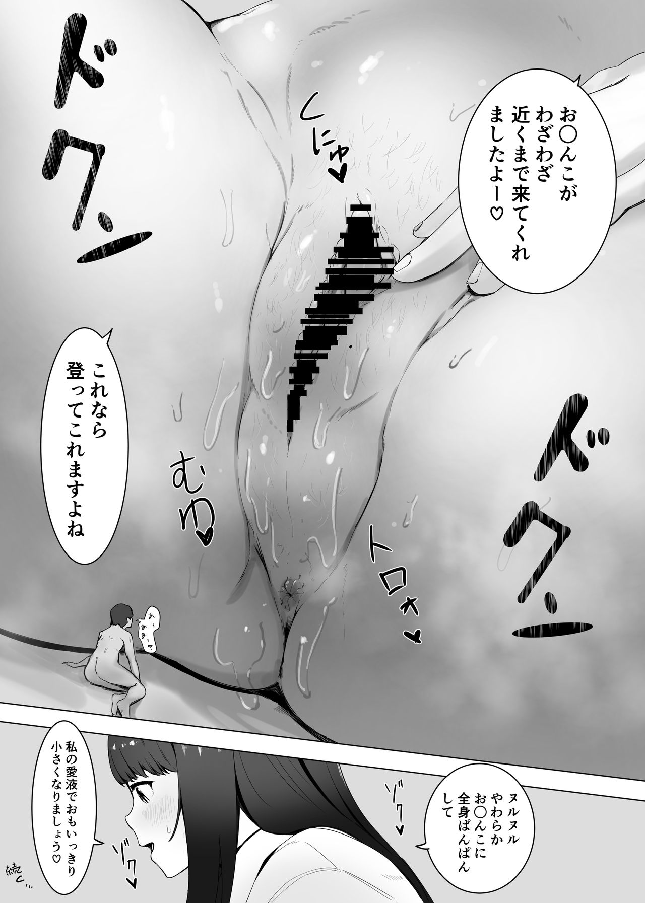 Shukushou Kousai 2 Jou + Chuu - Page 25