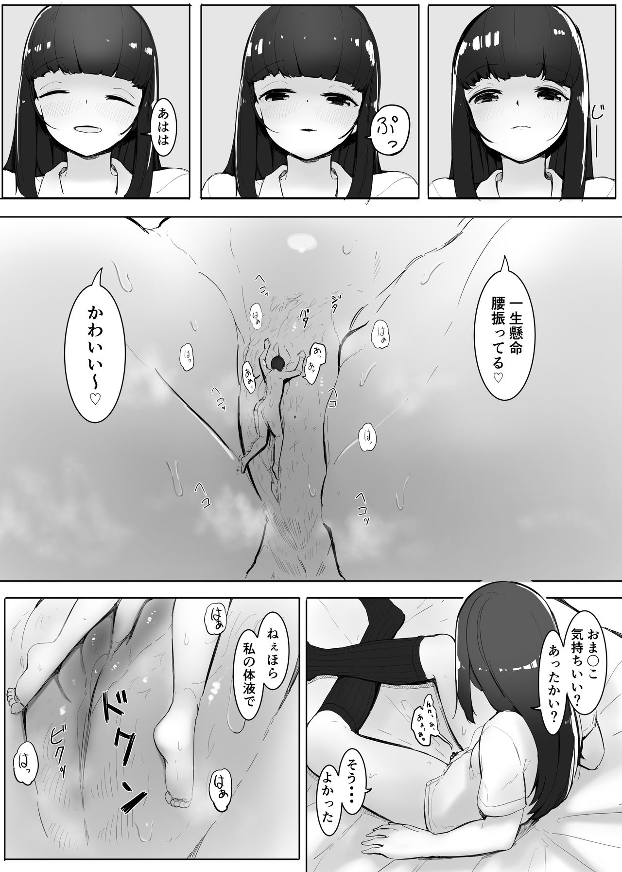 Shukushou Kousai 2 Jou + Chuu - Page 27