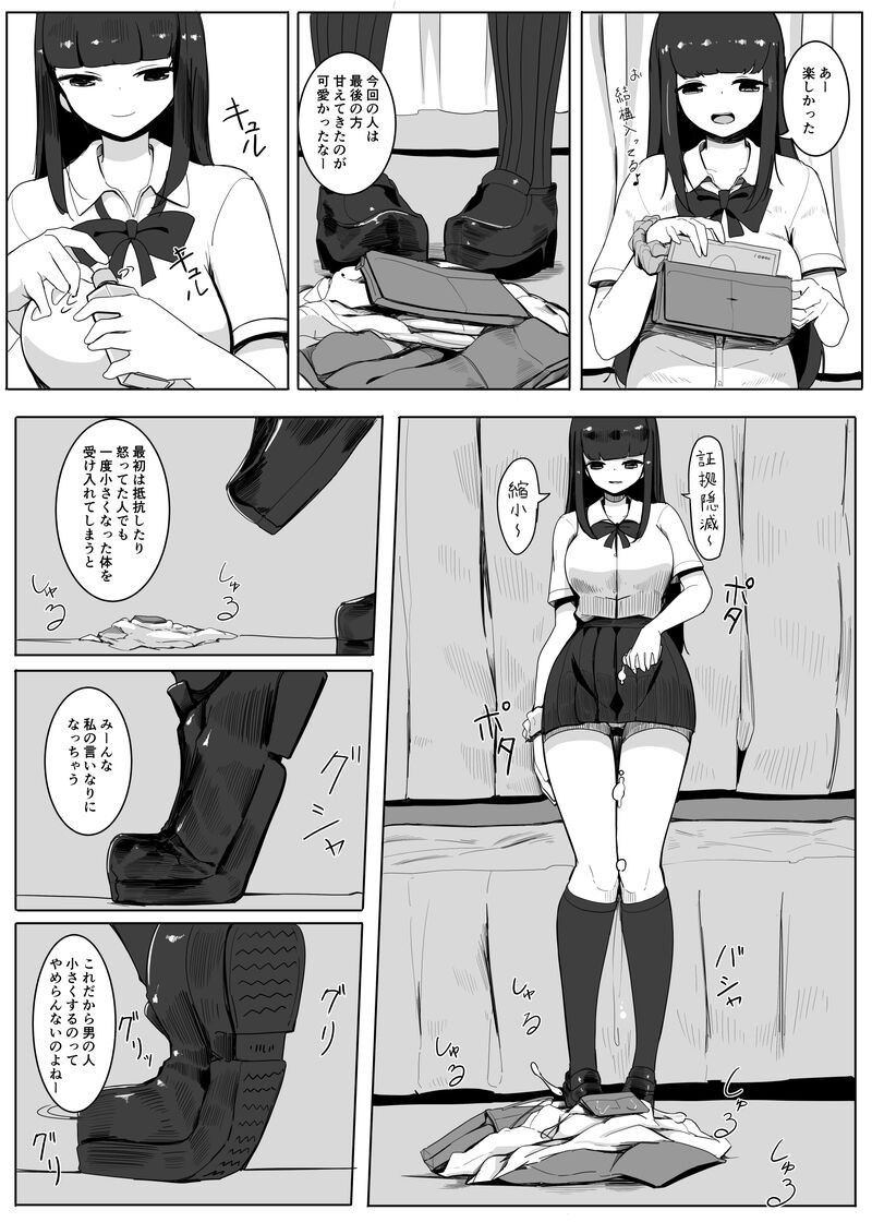 Shukushou Kousai 2 Jou + Chuu - Page 39